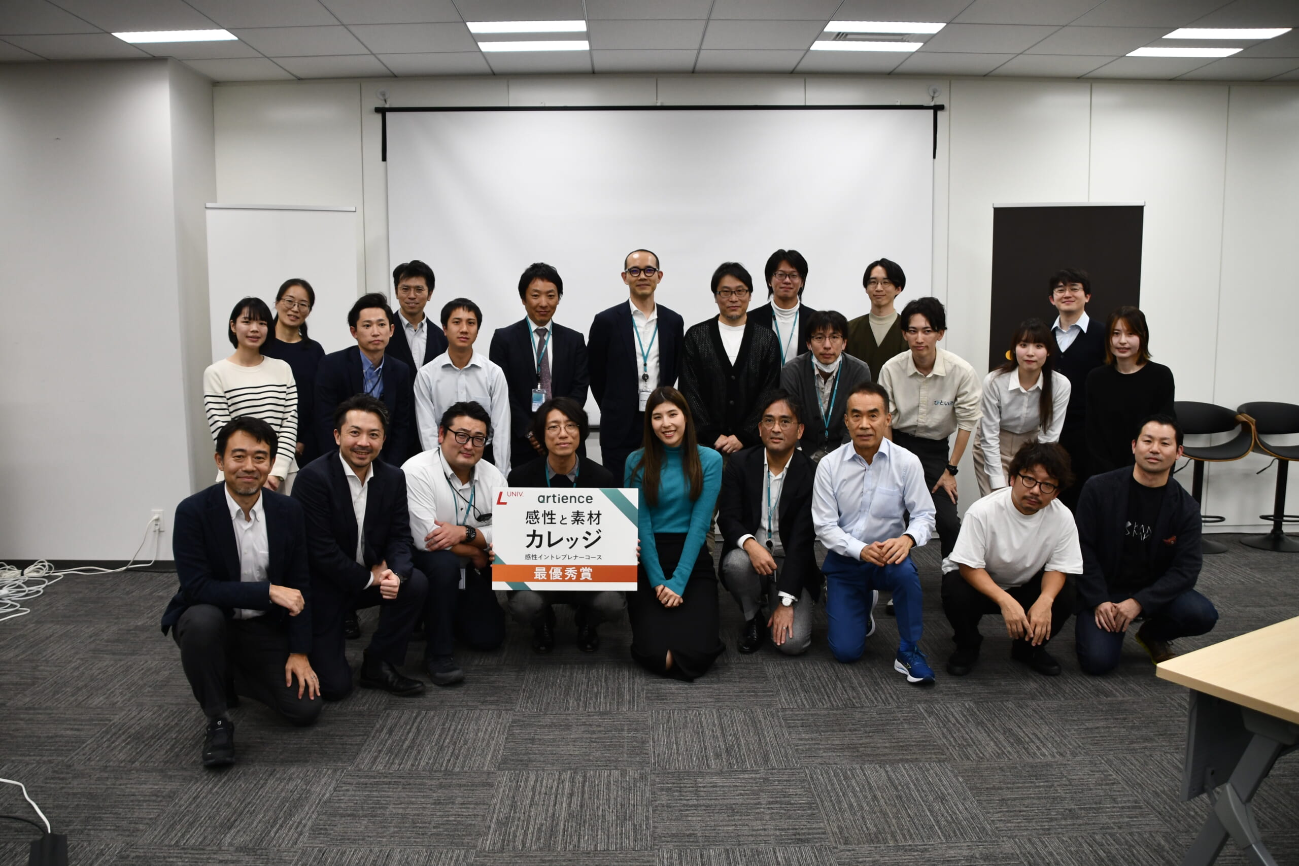 感性と素材カレッジ2024 感性イントレプレナーコースの全日程を修了！